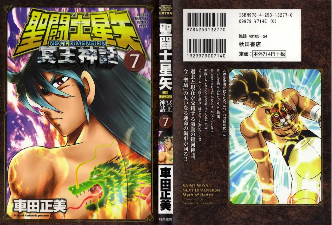 Saint Seiya - Next Dimension Chapter 48 2